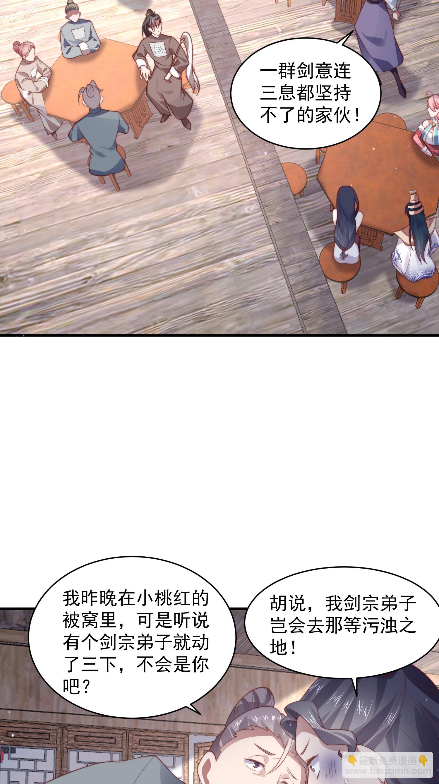 第18话师徒的第一次交锋3