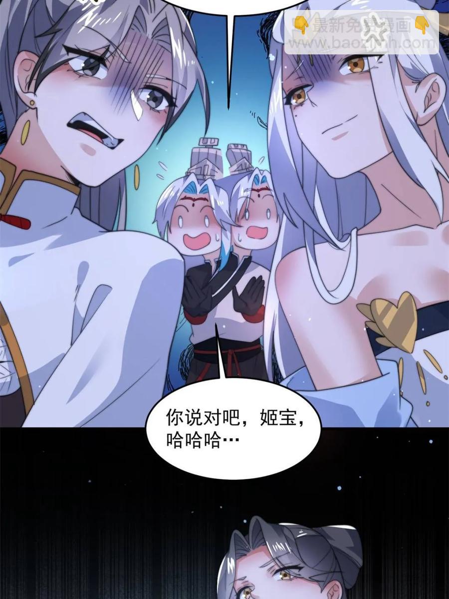 第145话媚功满分星月宗！5