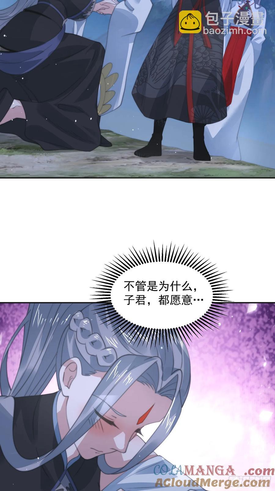 第133话子君终于拜师啦！！2