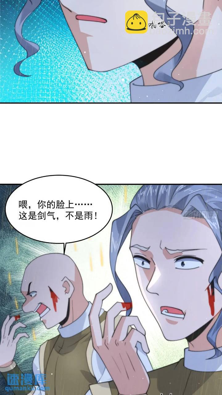 第86话痛打无华阙！8