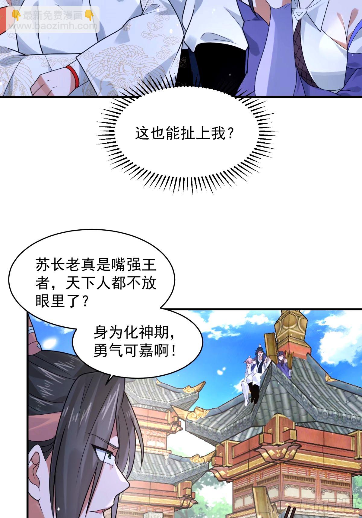 第44话拜师？我呀我呀我呀2