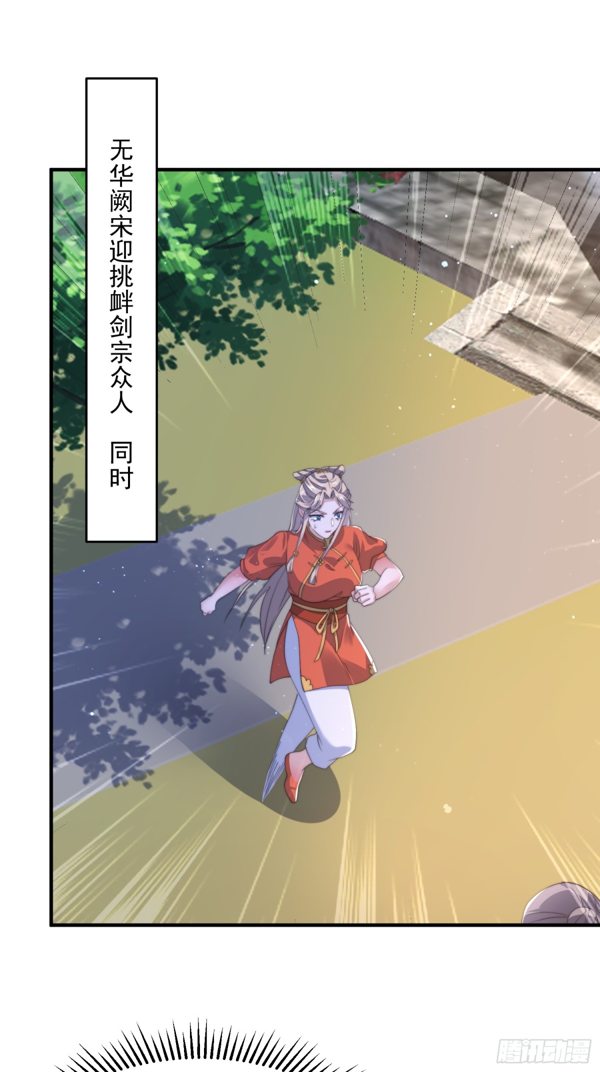 第153话南皇=尊上？！2