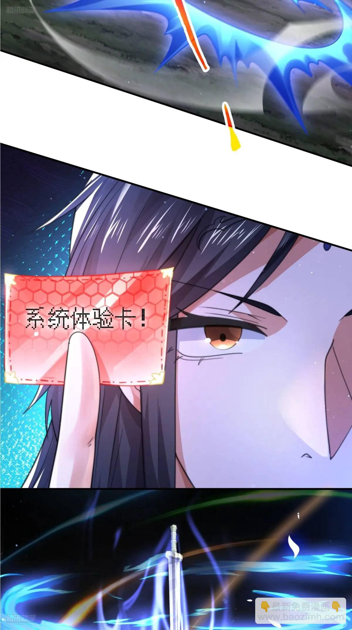 第106话苏北北的师尊?!1