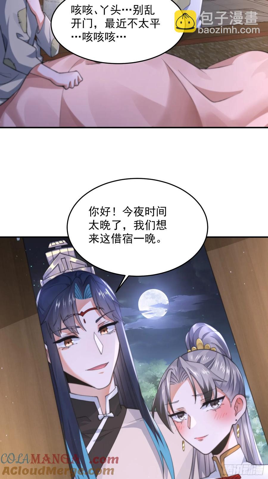 第124话诡计多端的绿茶妹妹3