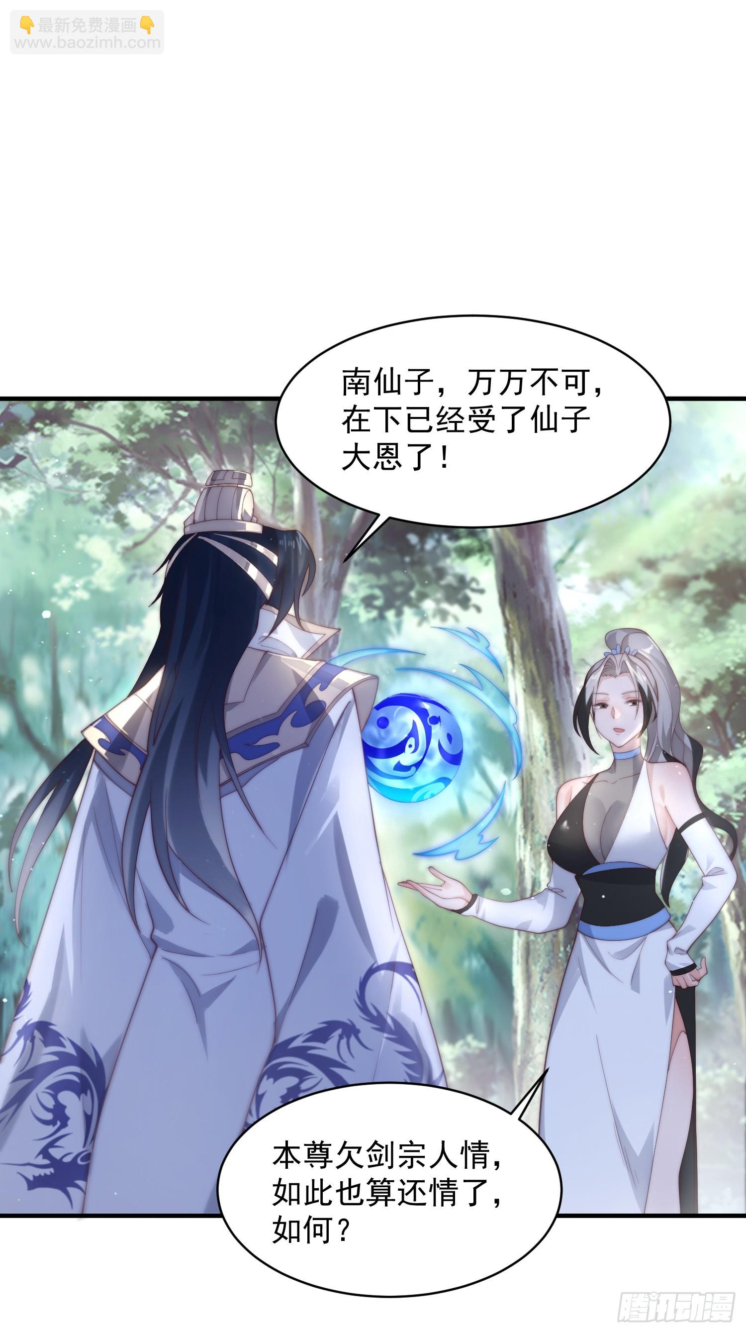 第32话师尊……7