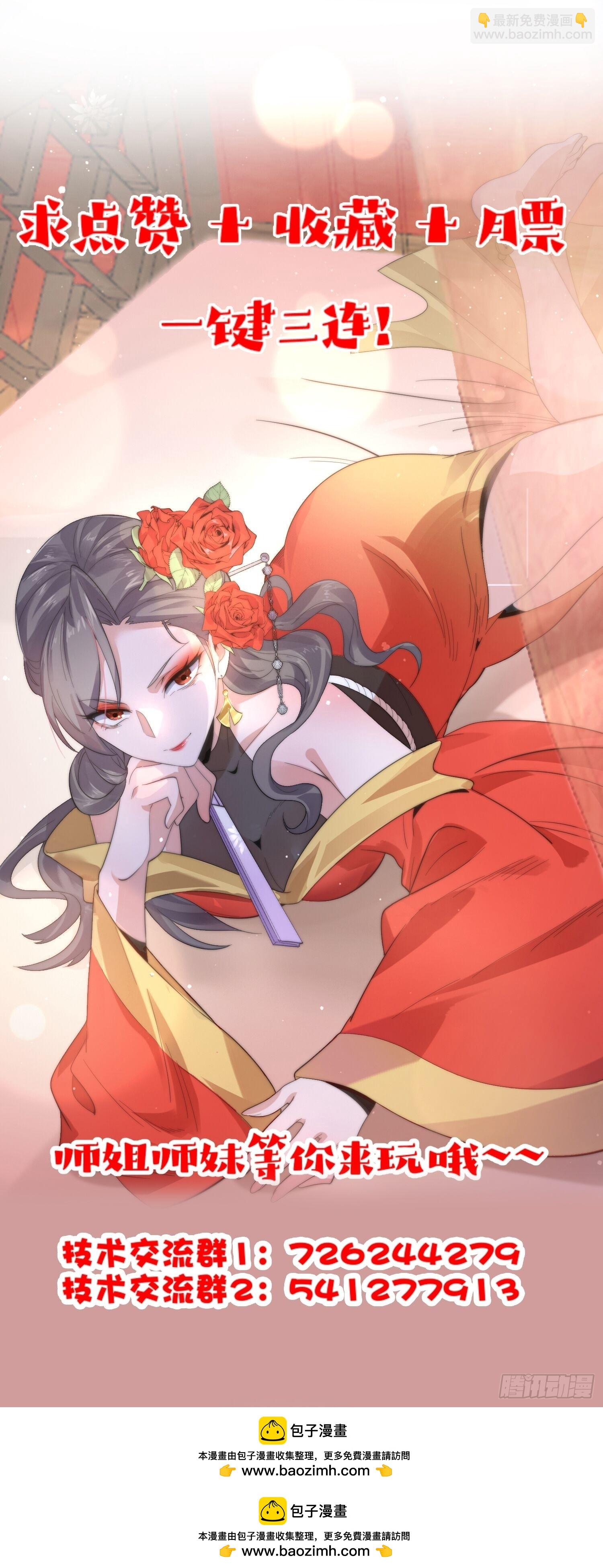 第32话师尊……2