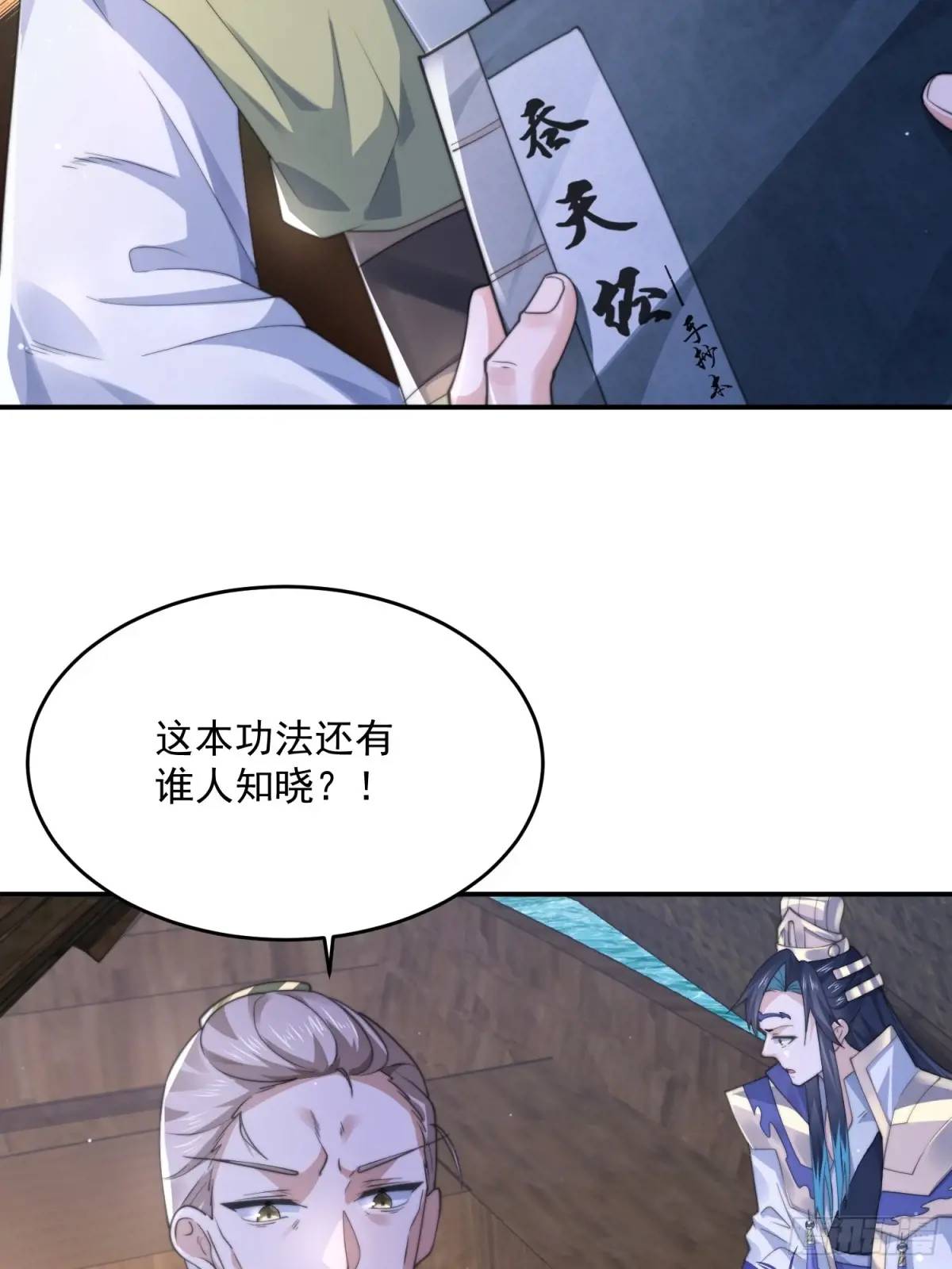 第108话这是搞双X的节奏啊9