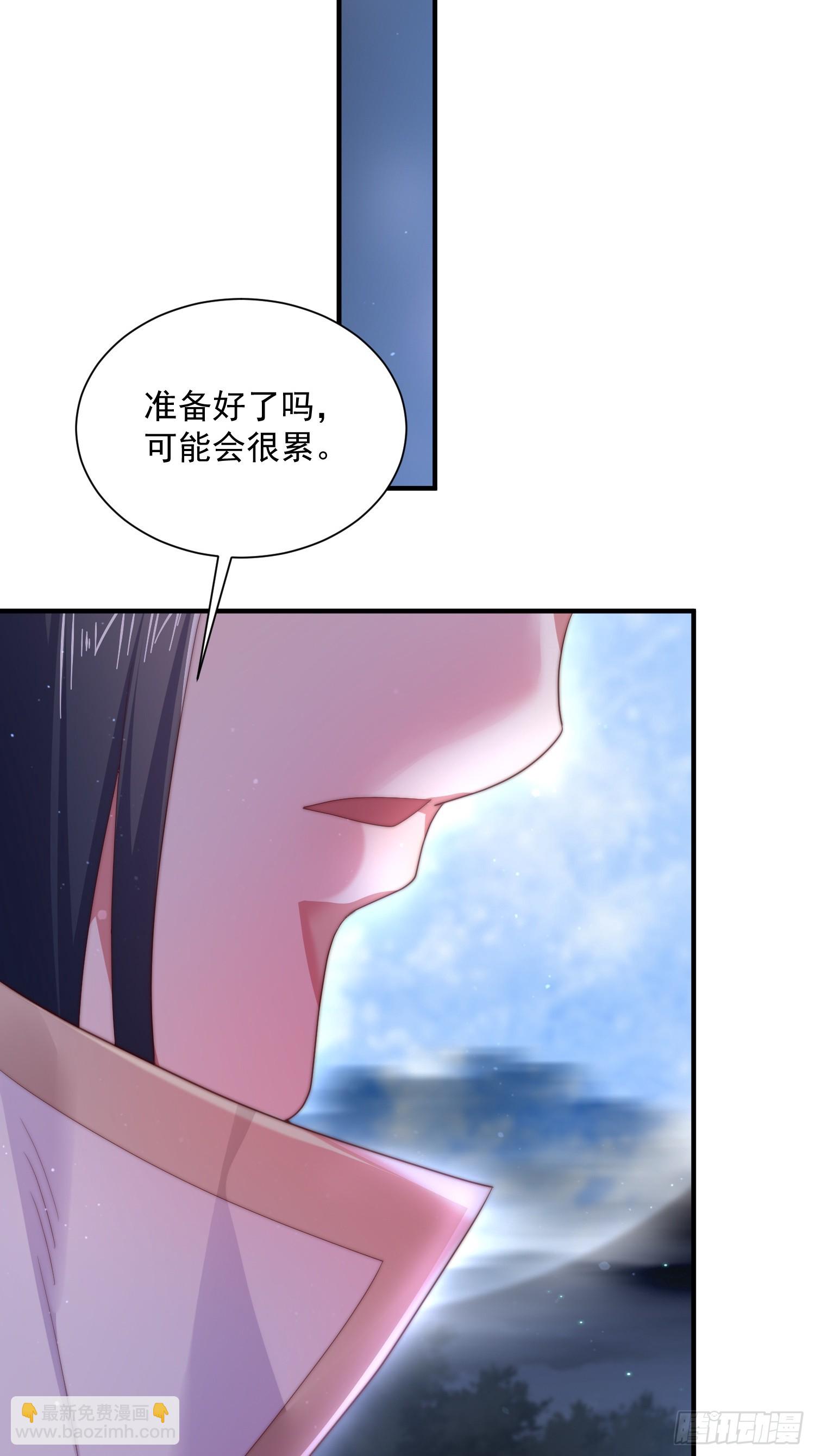 第9话师尊，你好像变了～6