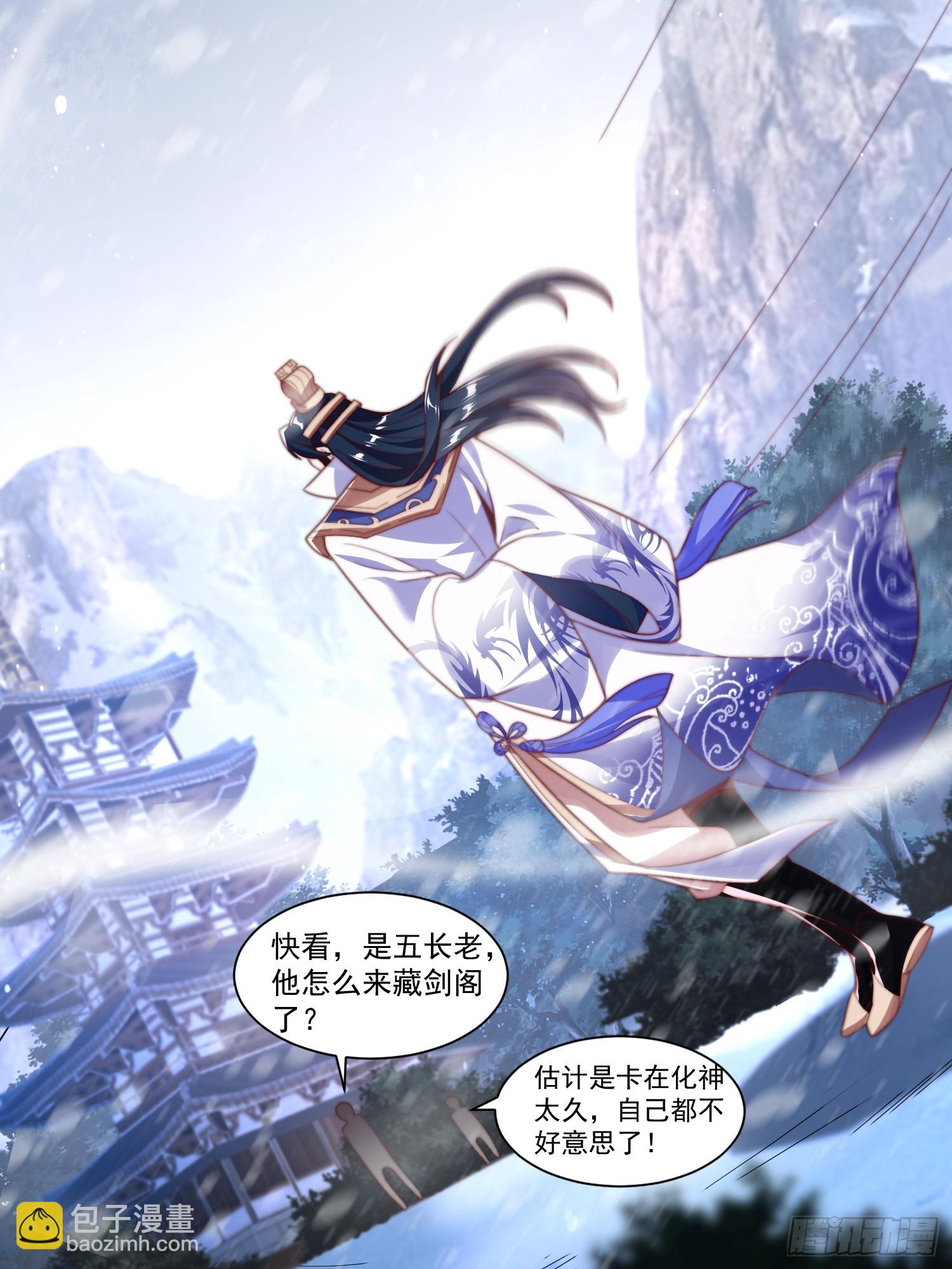 第4话高冷师妹爱上我？！8