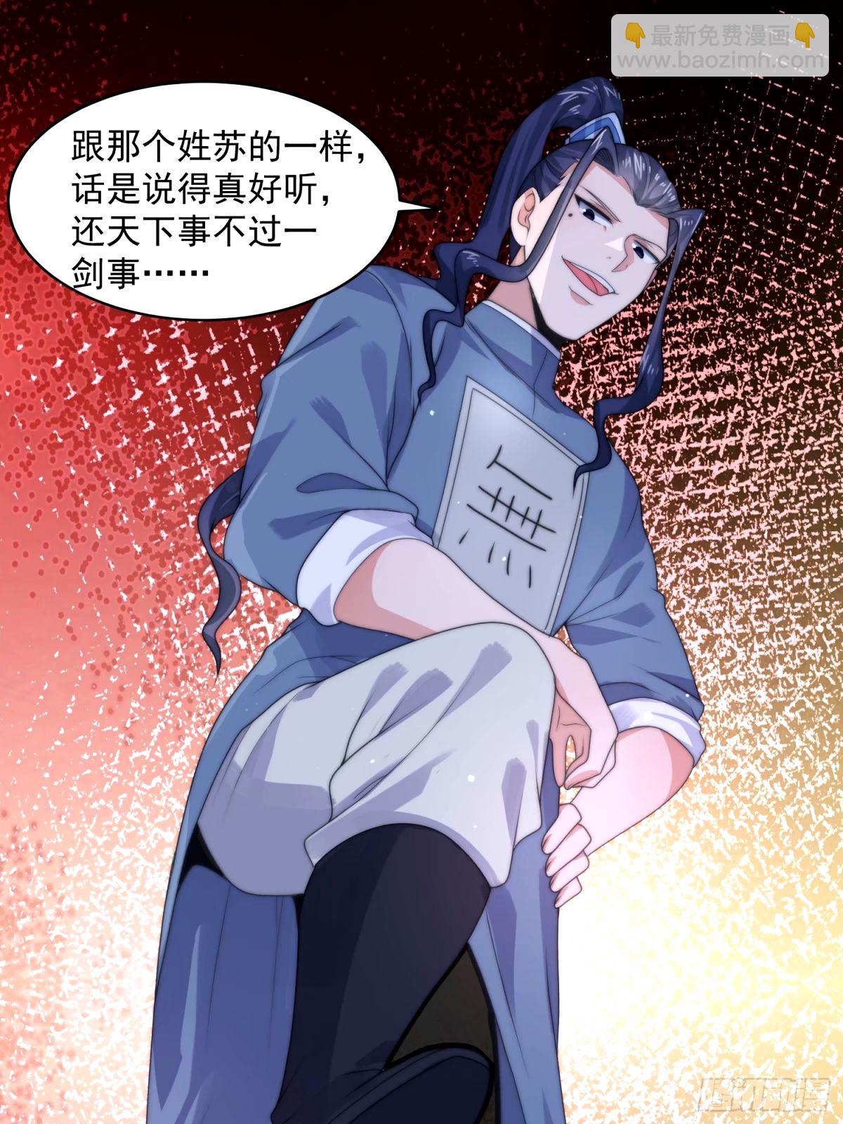 第45话学什么不好学装X？！9