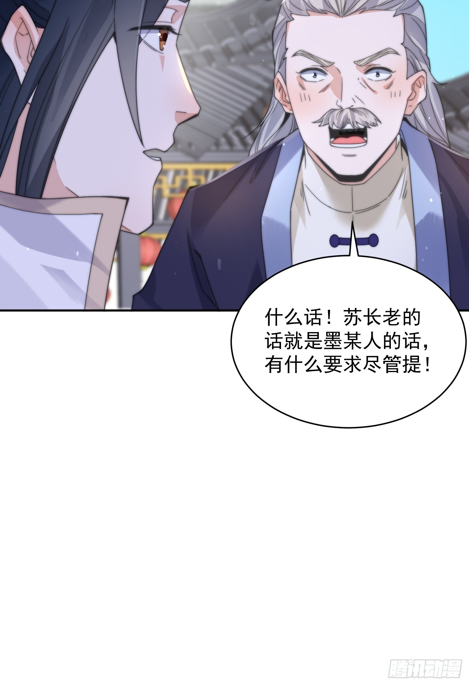 第23话师尊不要我了！！9