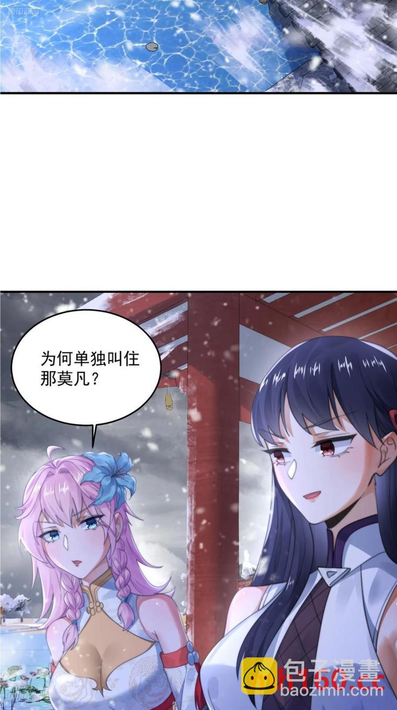 第119话剑娘真言命格！3