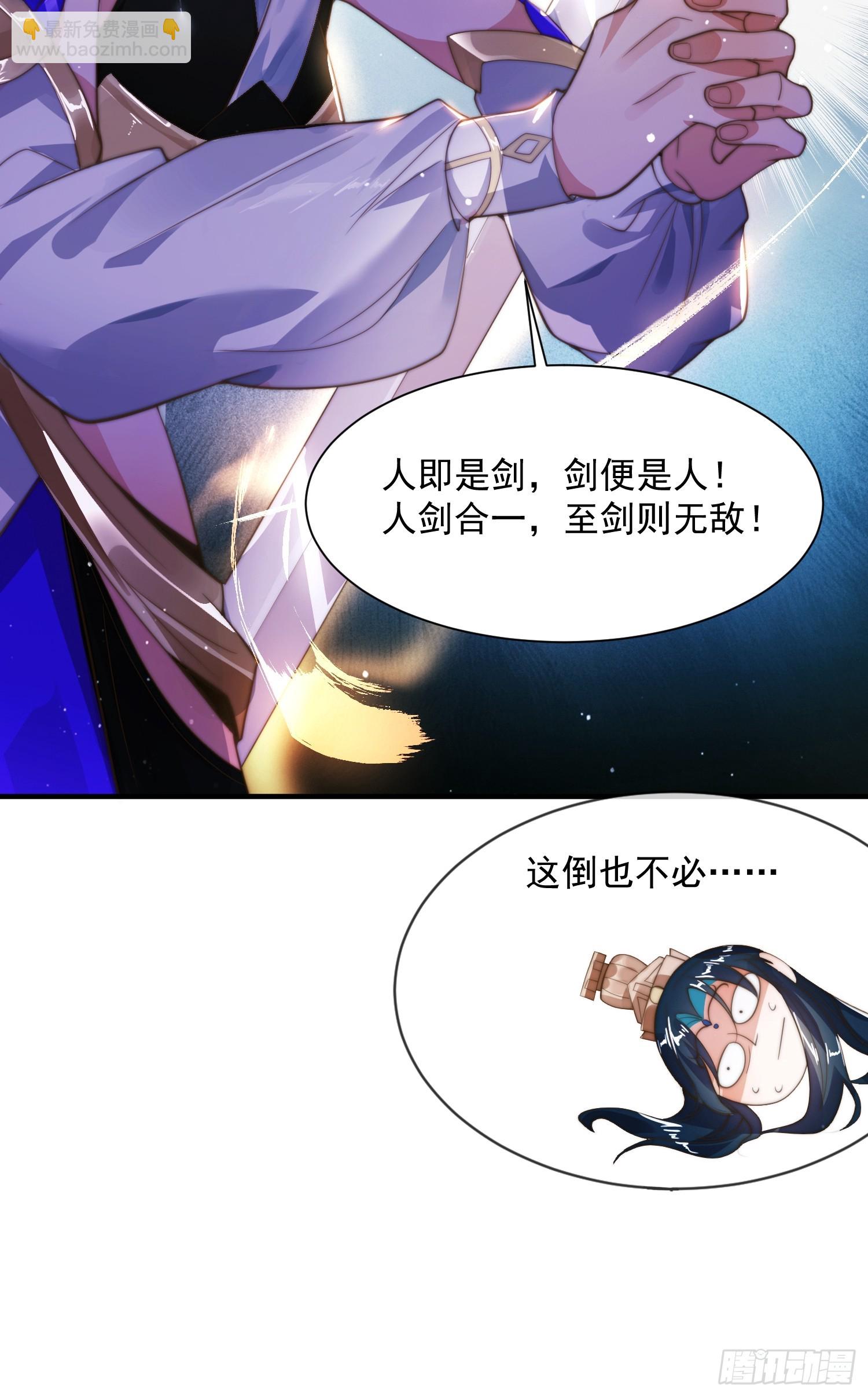 第4话高冷师妹爱上我？！2