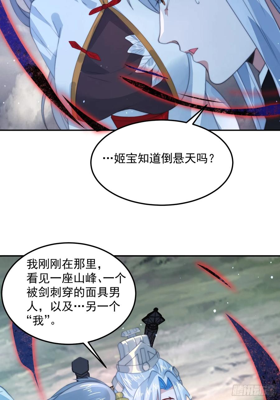 第133话子君终于拜师啦！！9