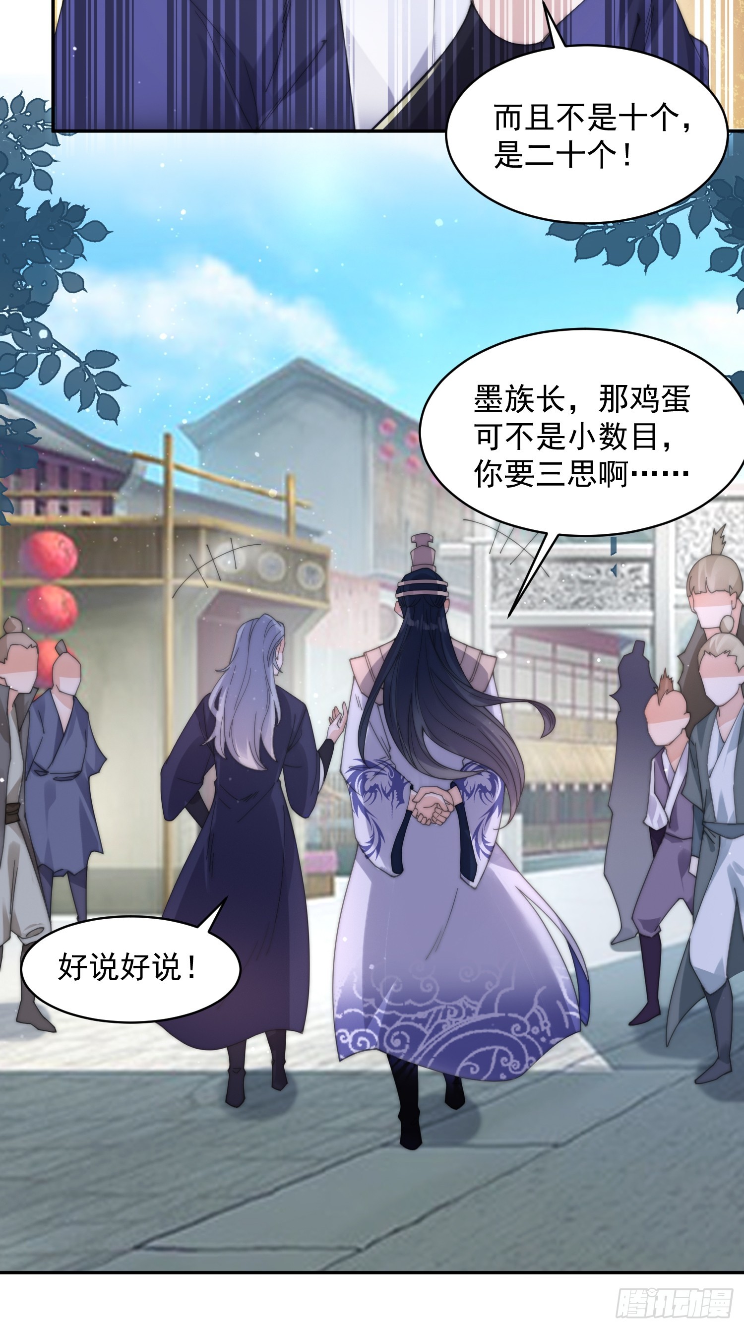 第23话师尊不要我了！！2