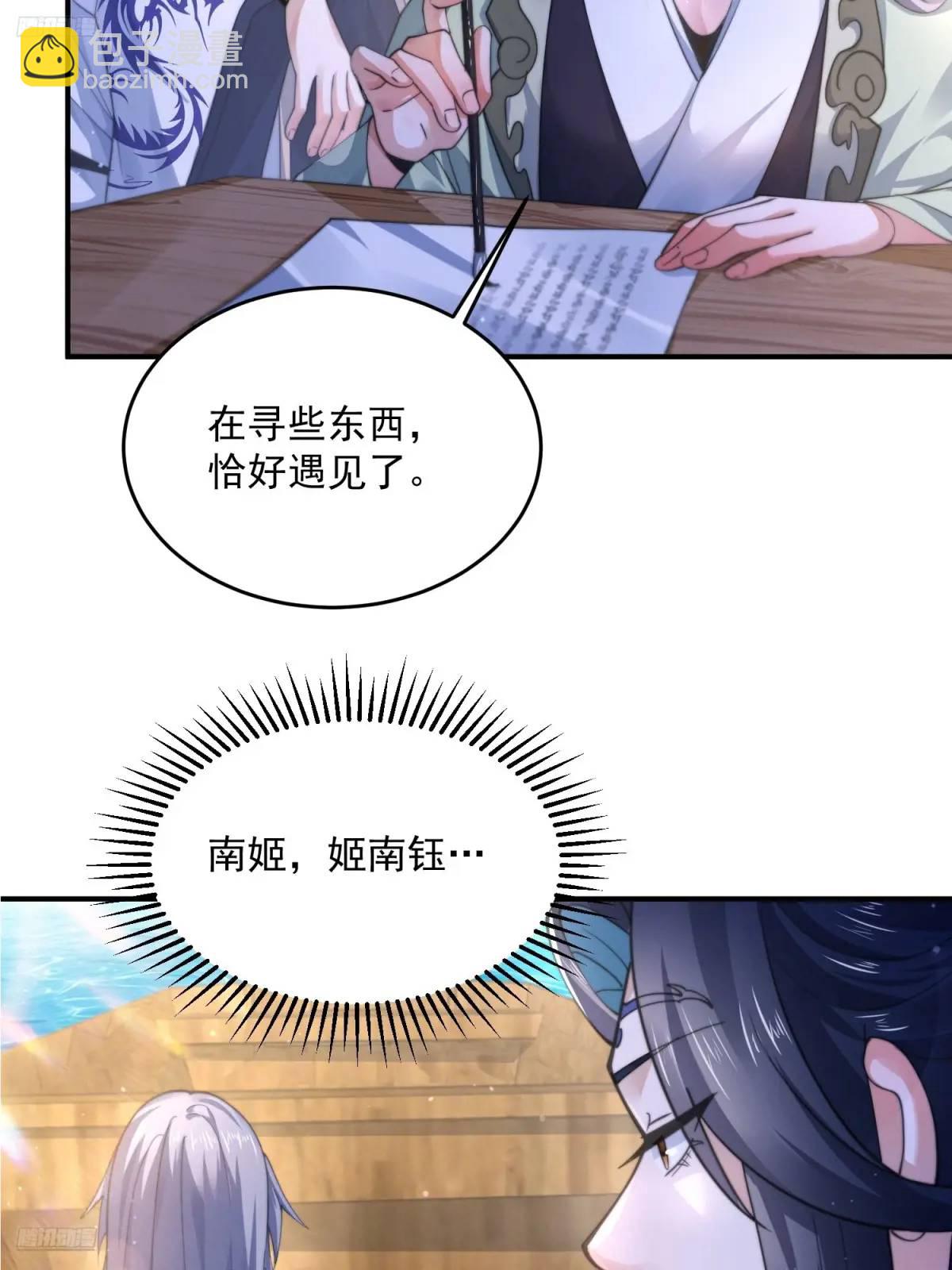 第110话奇怪的道具出现了！3