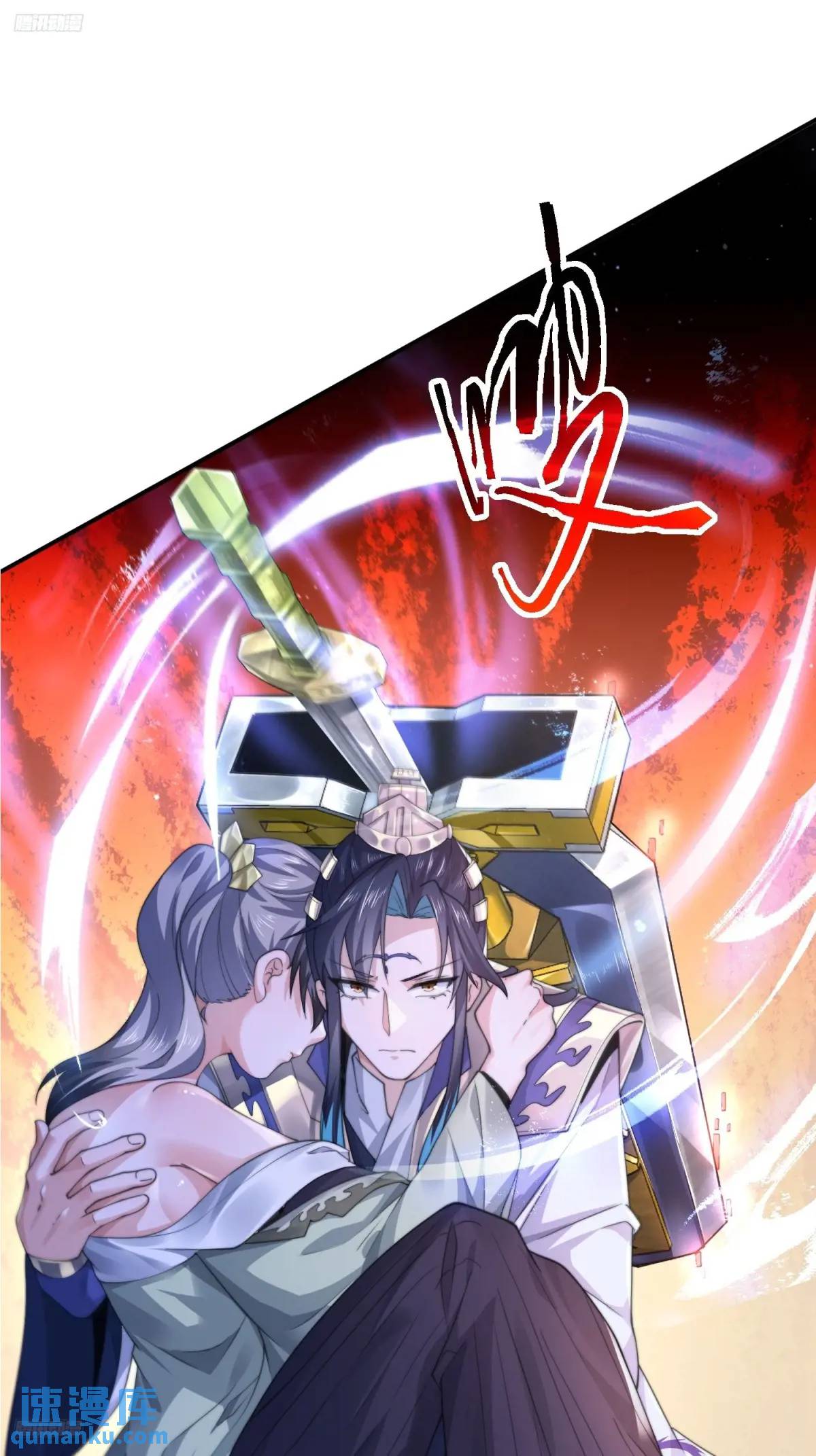 第106话苏北北的师尊?!9