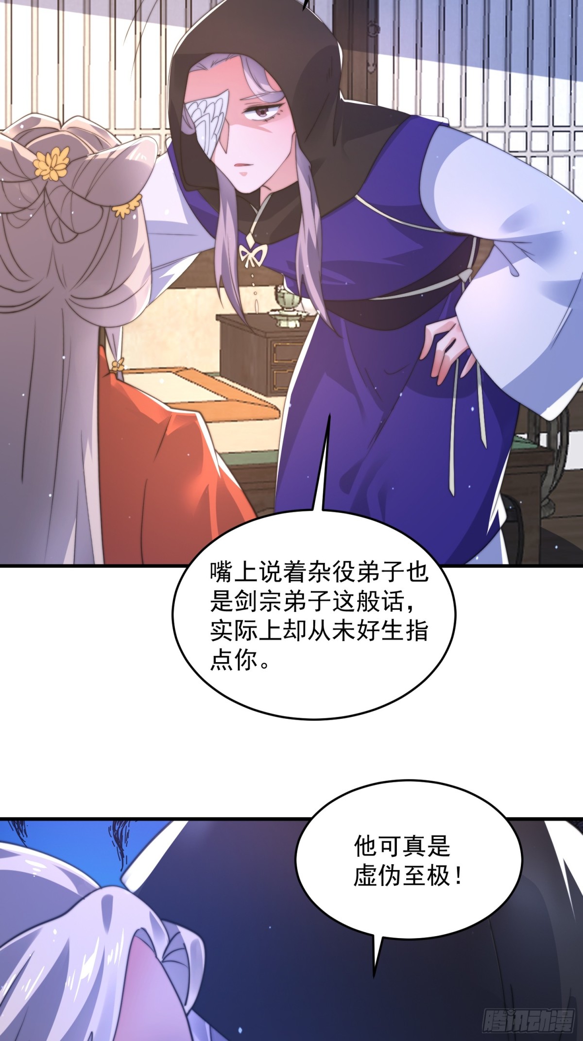 第153话南皇=尊上？！9