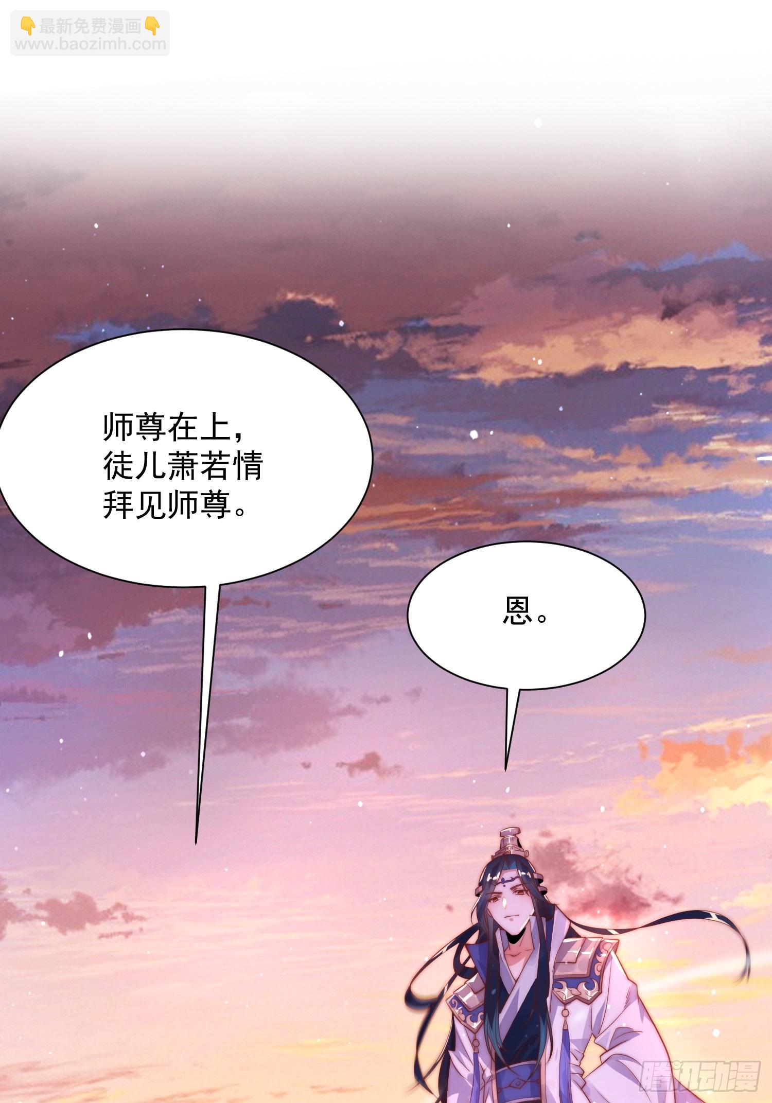 第1话杀师尊！！！1