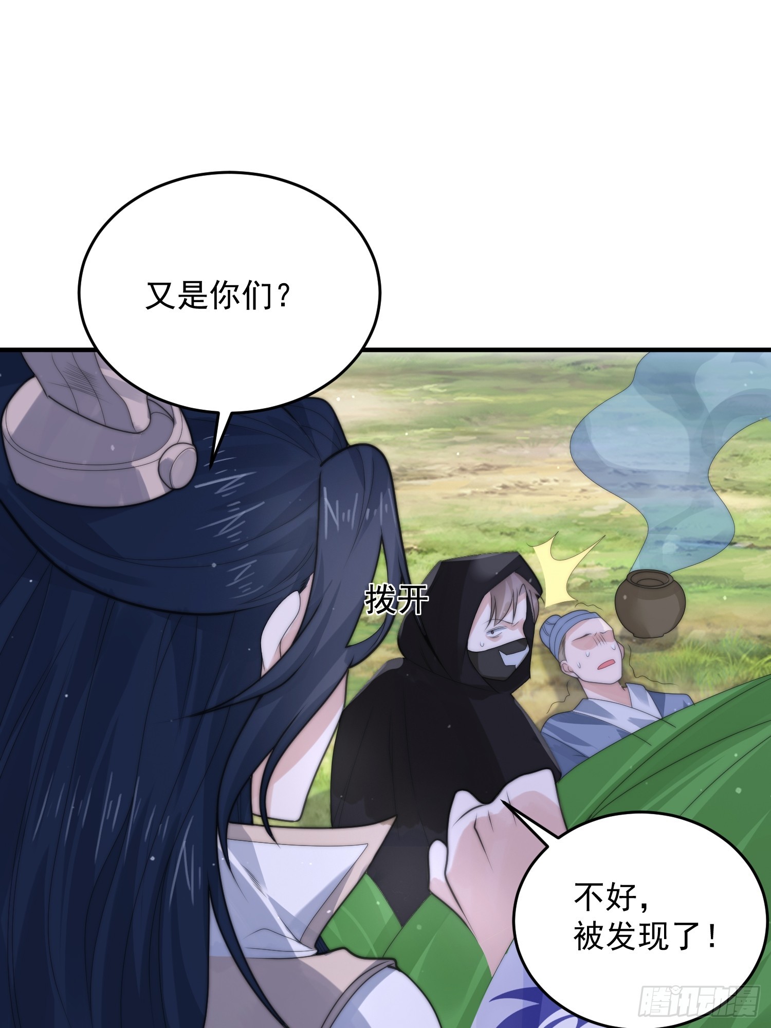 第57话春…啊不迷药？！4