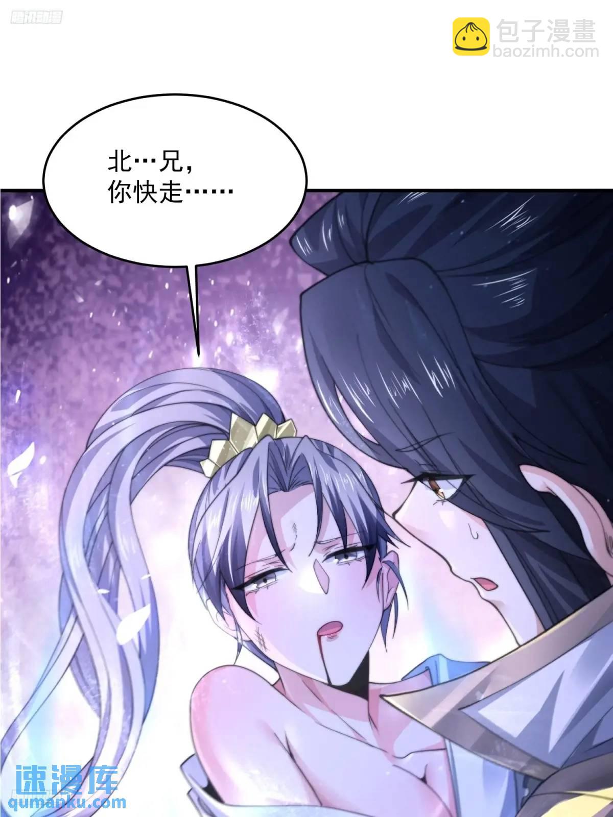 第106话苏北北的师尊?!2