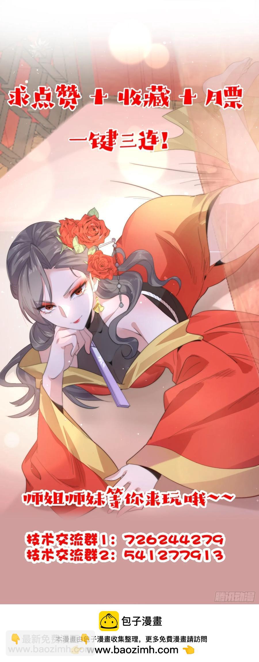 第133话子君终于拜师啦！！3