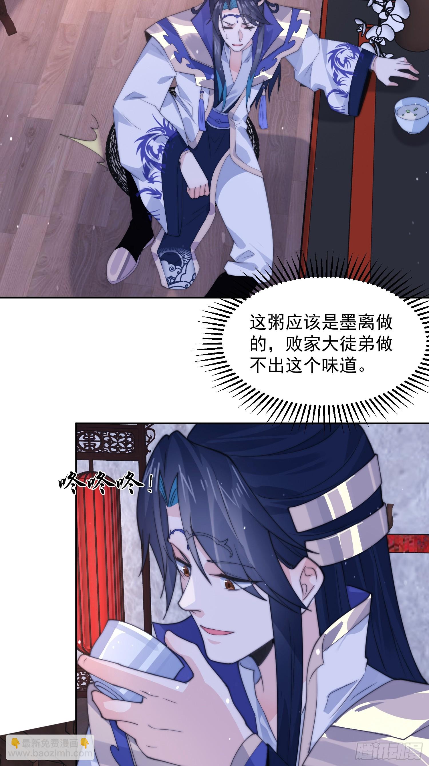 第73话剑娘和他什么关系？！4