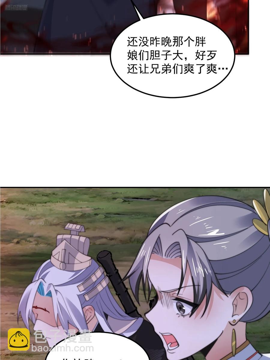 第133话子君终于拜师啦！！3