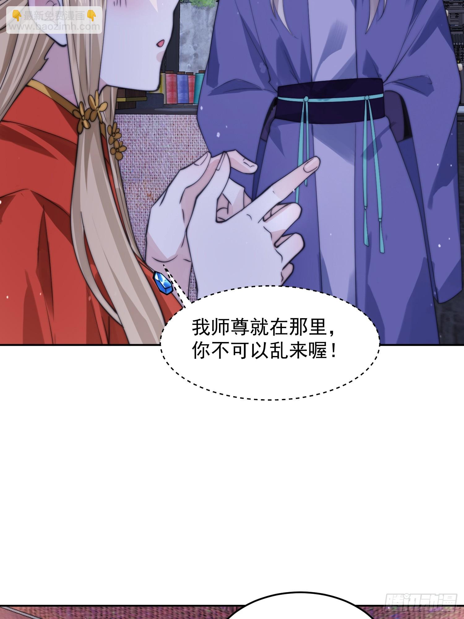 第73话剑娘和他什么关系？！7