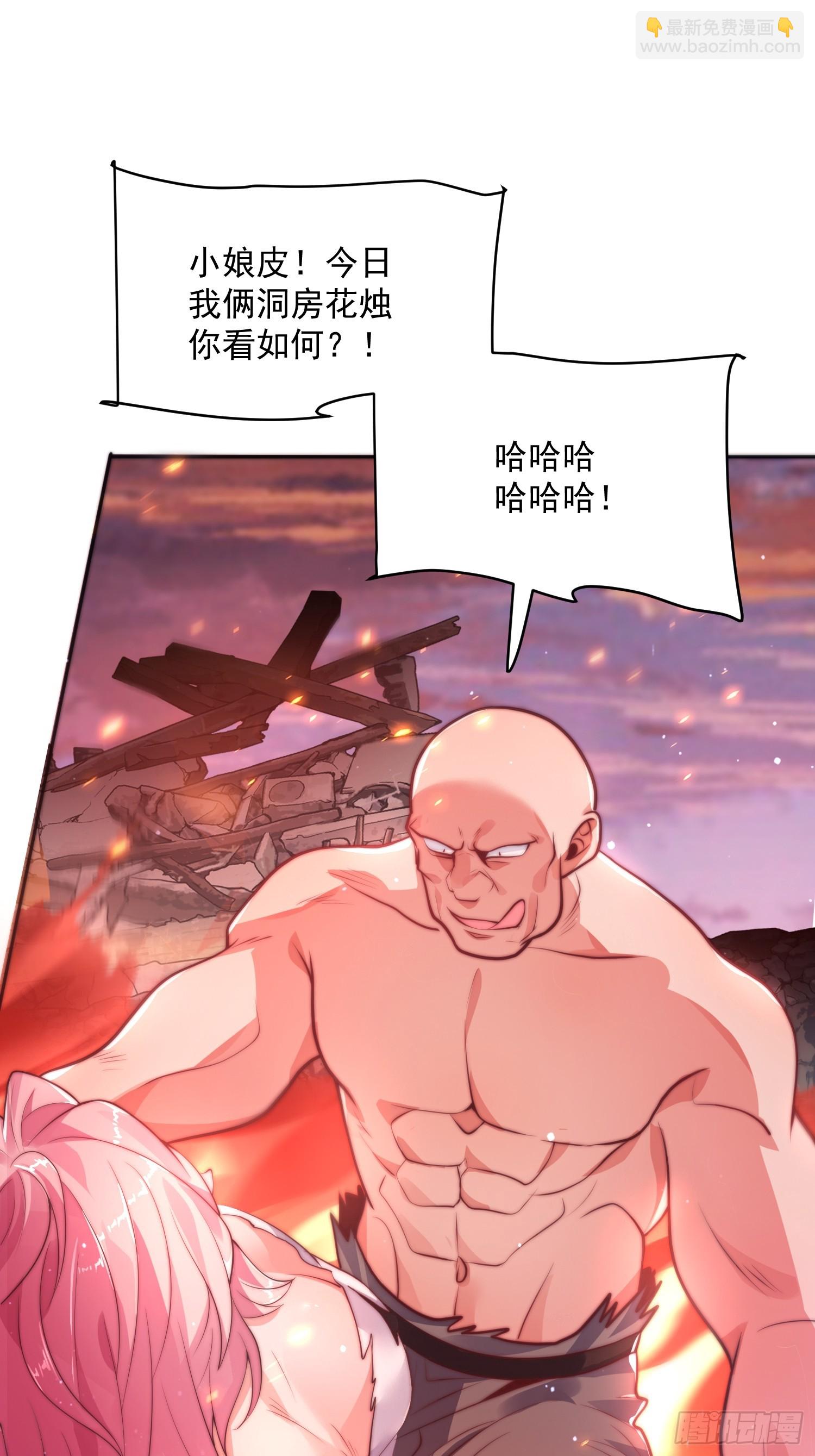 第1话杀师尊！！！9