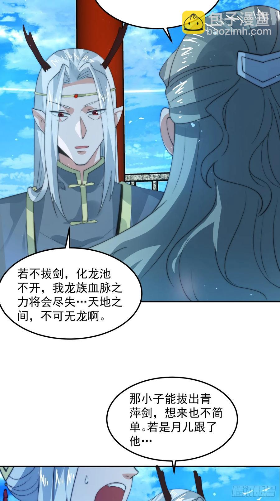 第133话子君终于拜师啦！！7