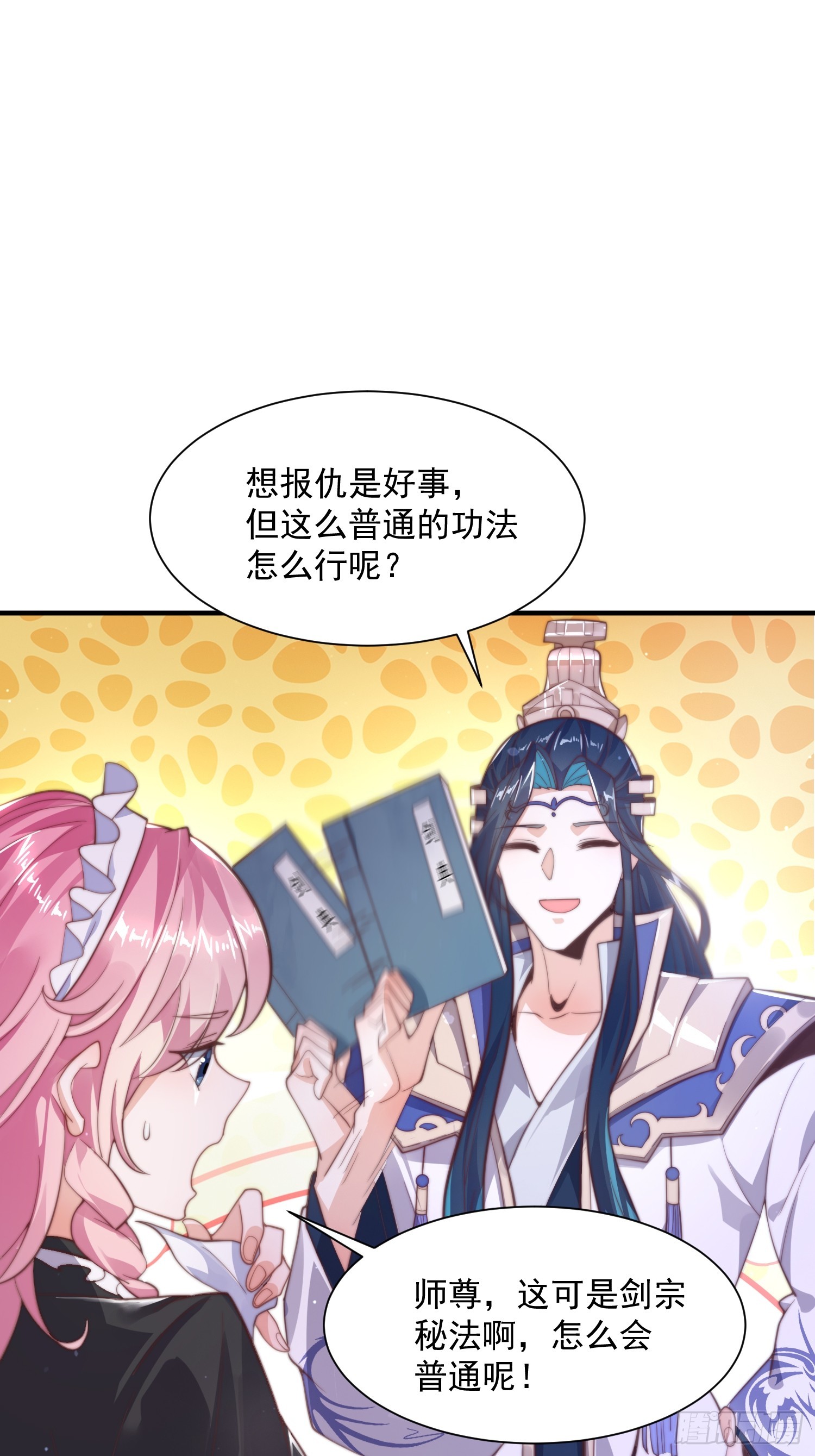 第4话高冷师妹爱上我？！0