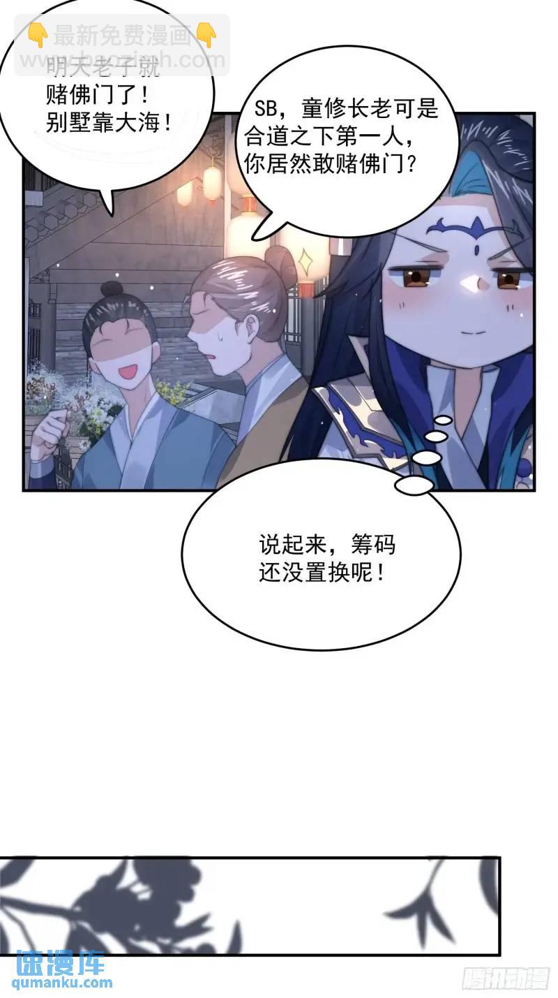 第94话是…是小H书！0