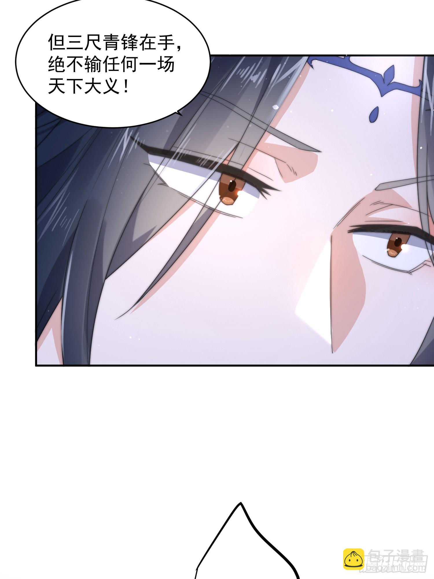 第23话师尊不要我了！！4