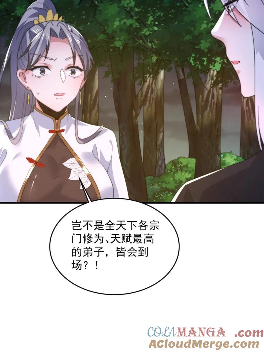 第148话甲一，臣服于你！2