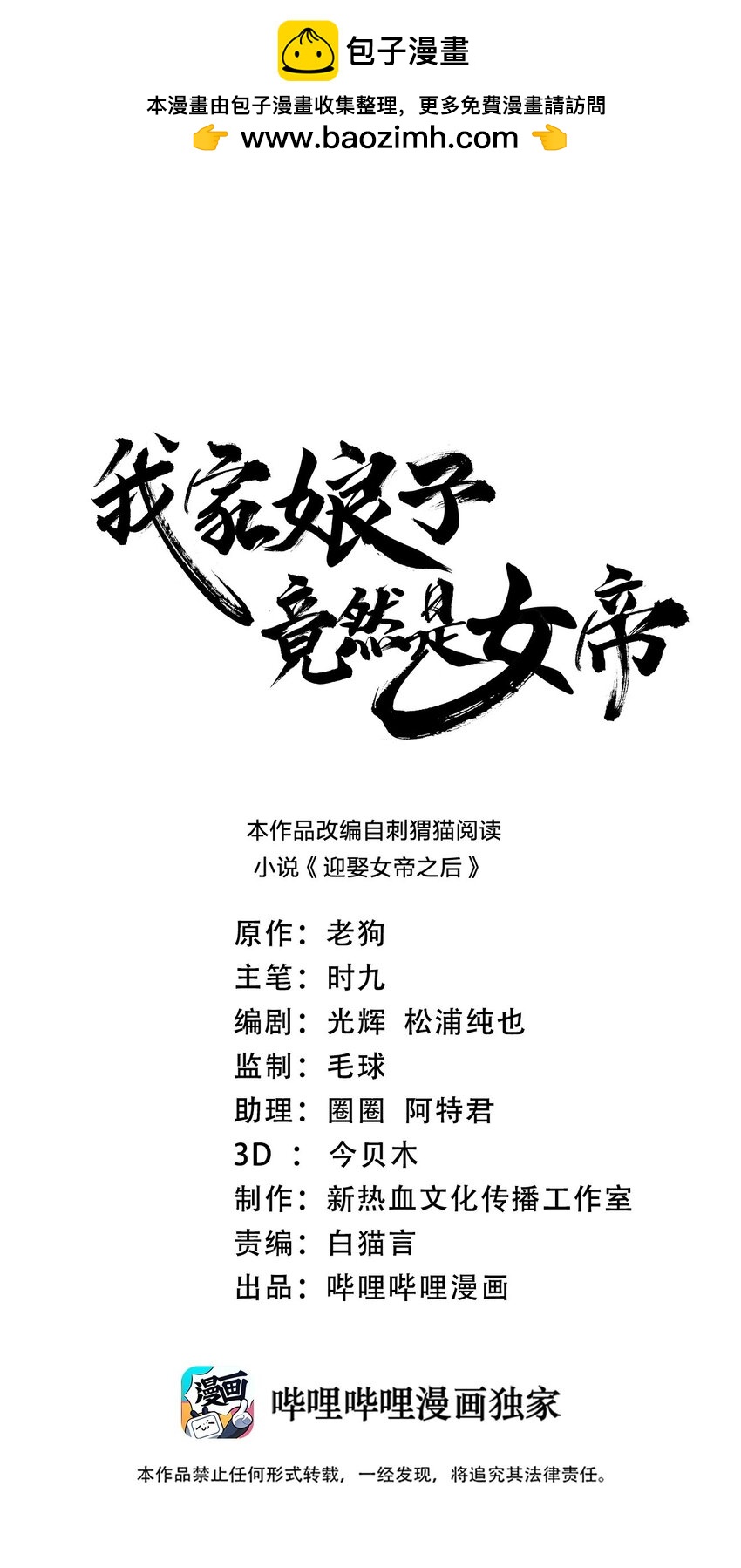 104朱将军的宠物0