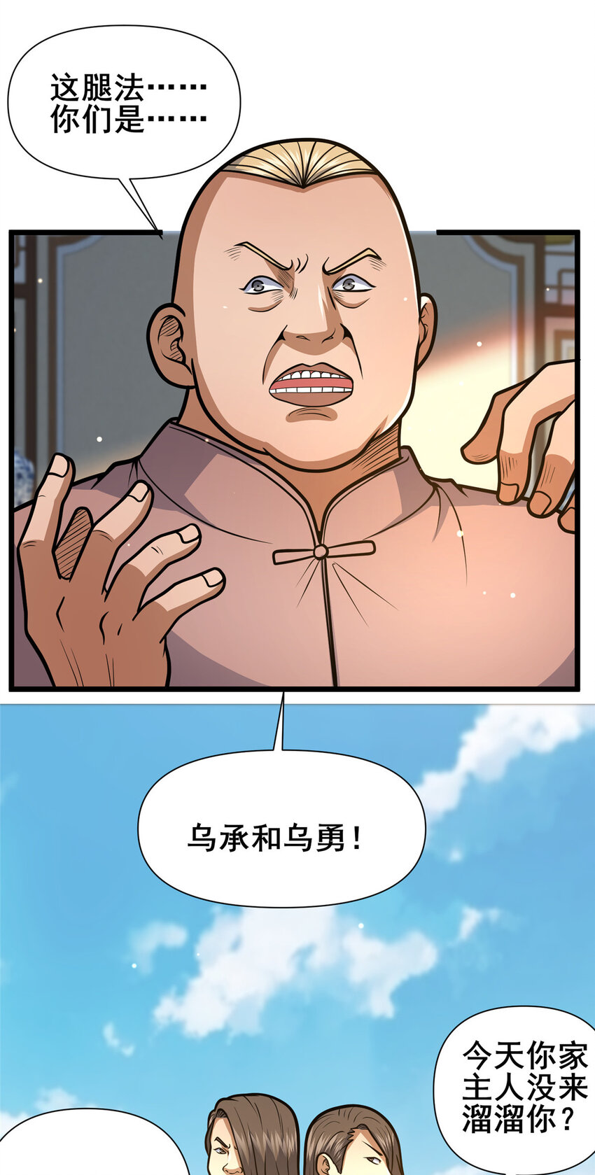 109老乌出事了！5