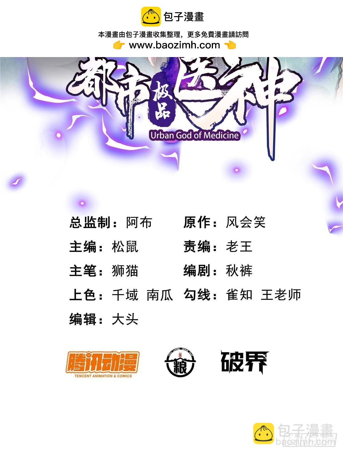 184得罪了首长1