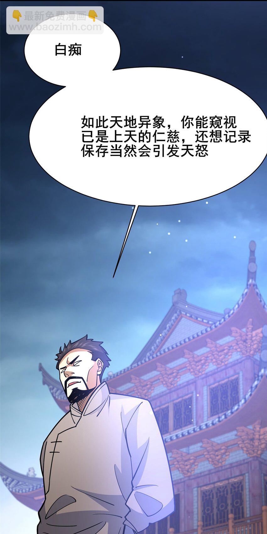 166被雷劈了？8