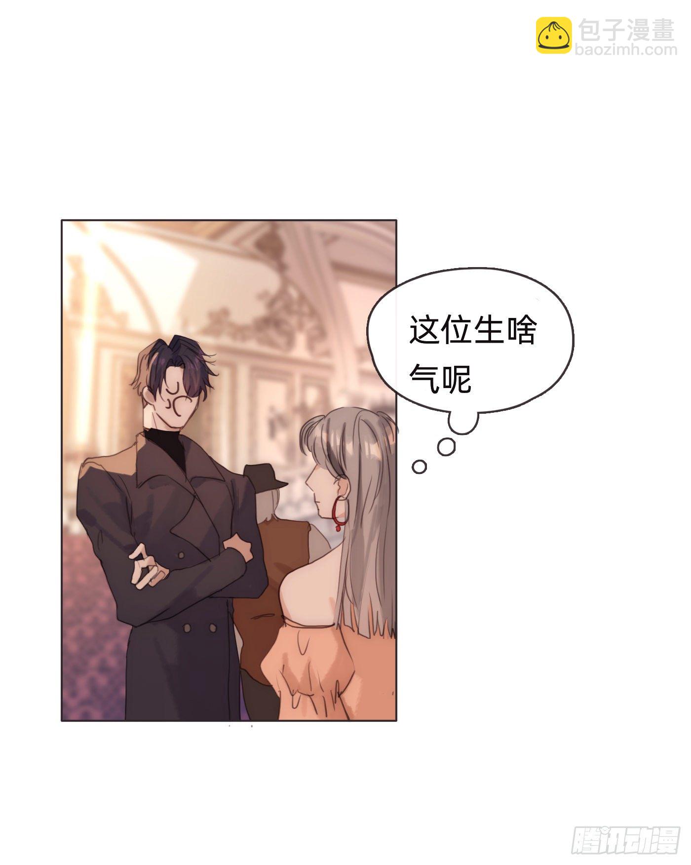 Ch.54诱捕计划！7