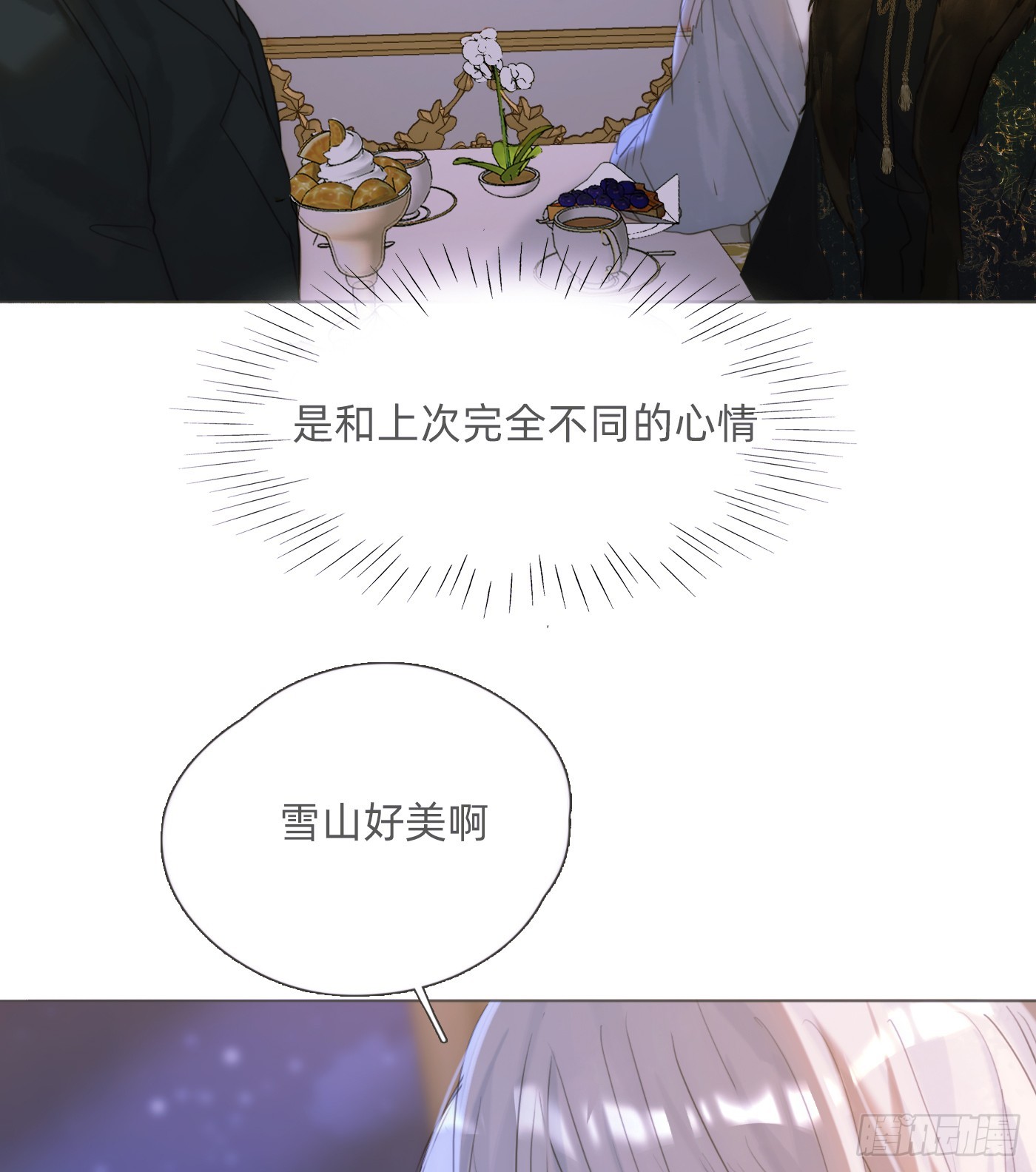 Ch.124不同的心情6