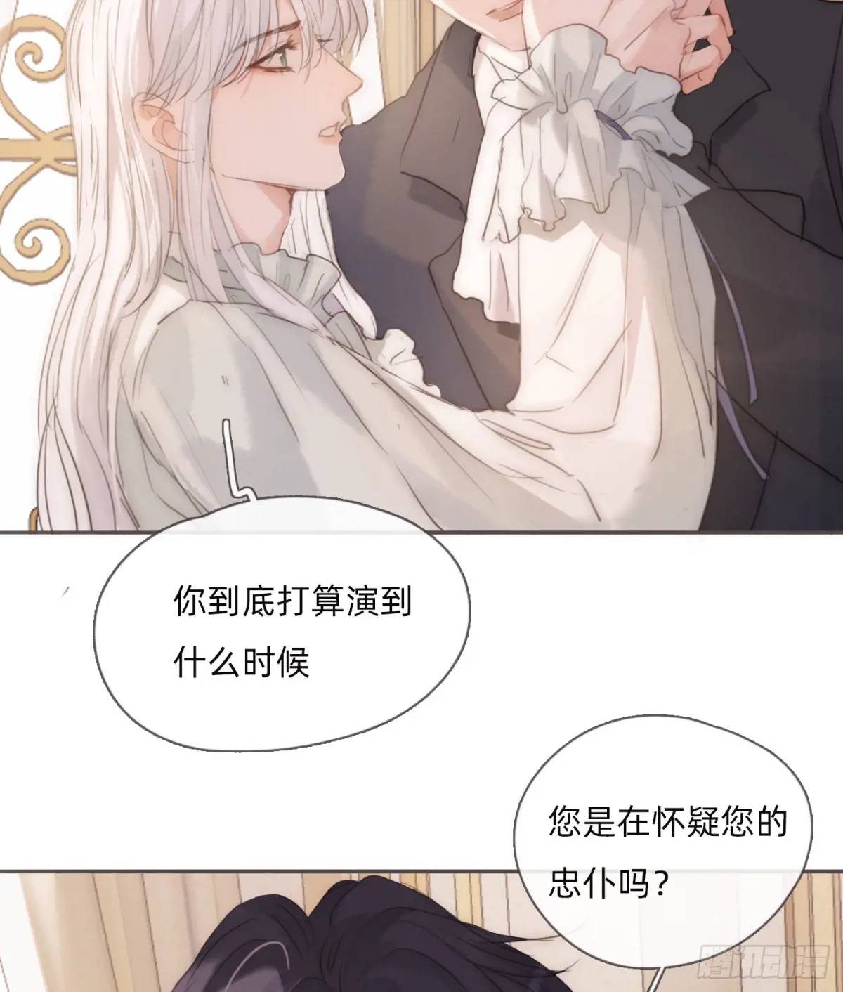 Ch.143穿衣仪式8