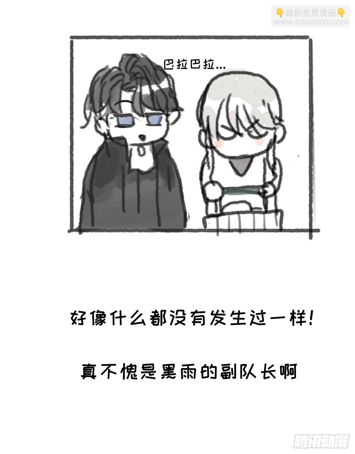 Ch.7被困在同一天的人8