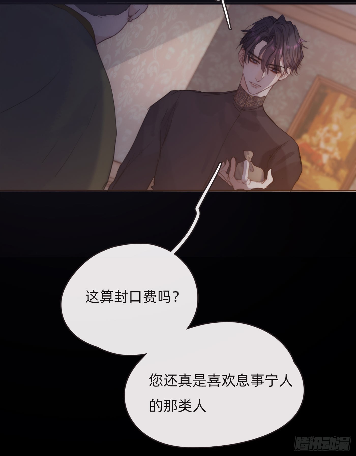 Ch.72我可是绅士3