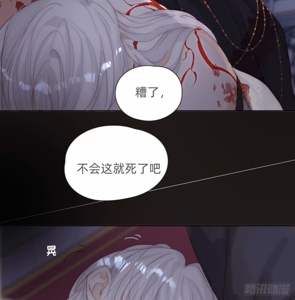 Ch.117弱点4