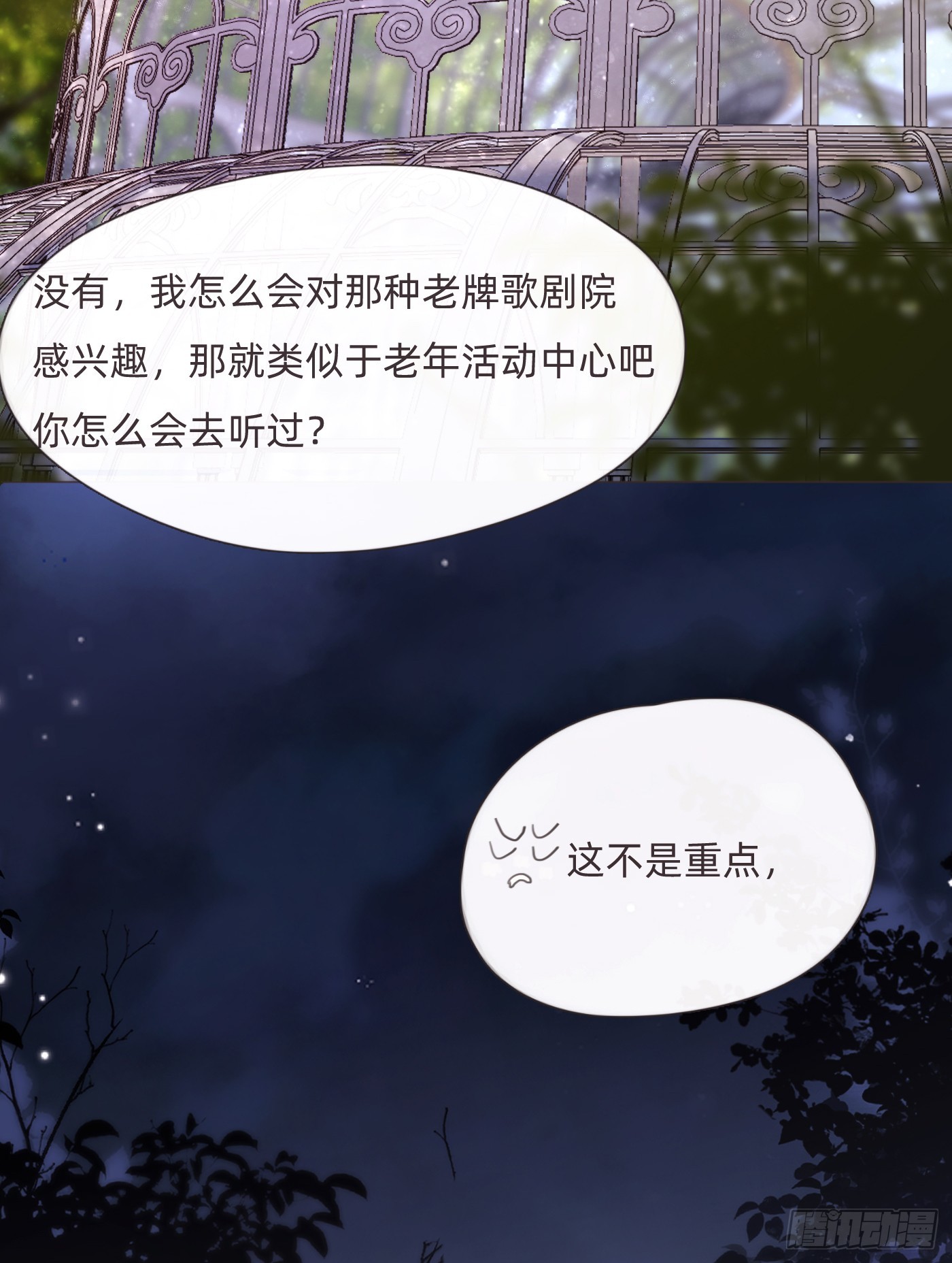 Ch.112回去再算账0