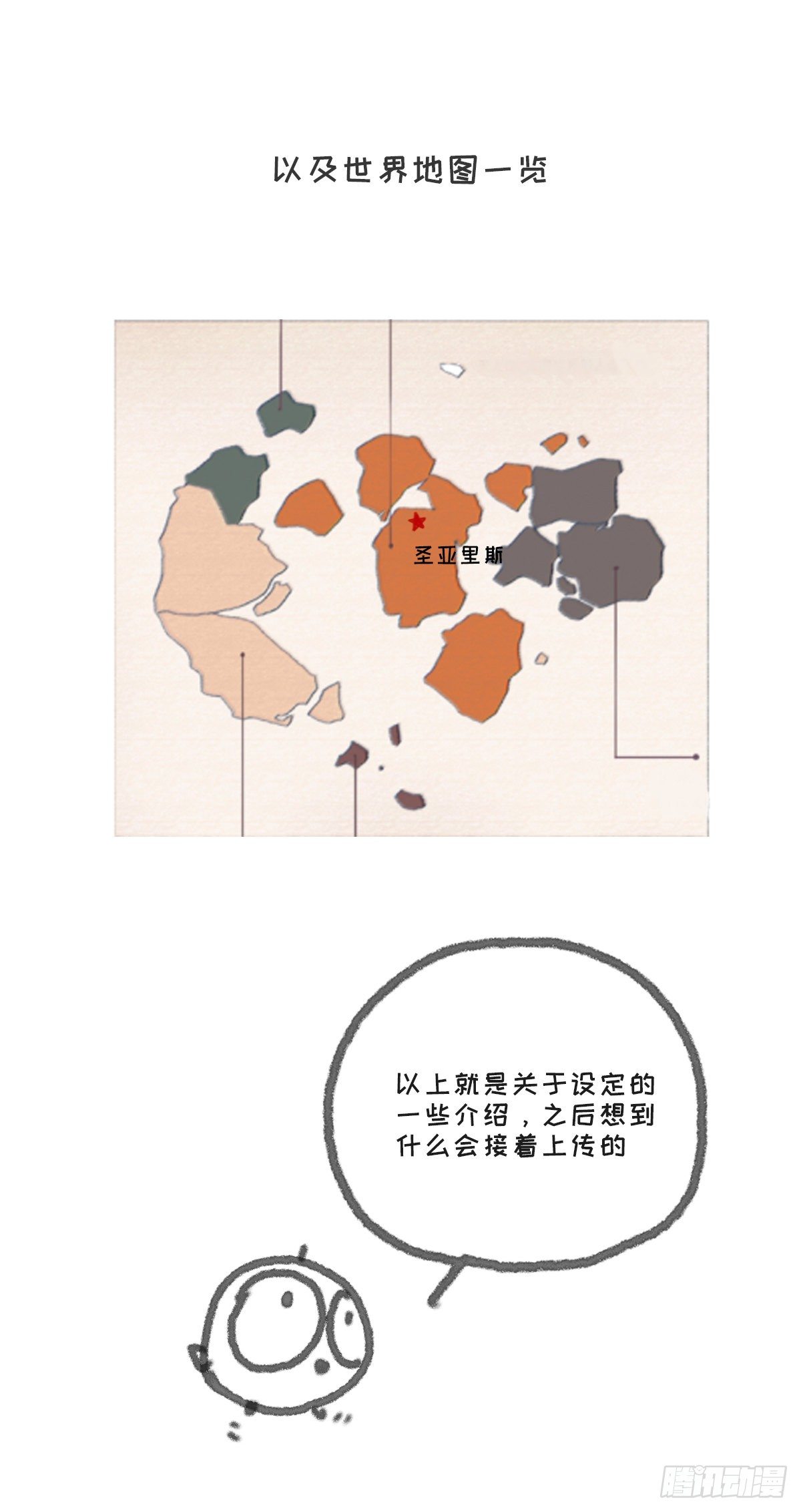 一个偶尔更新的预告5