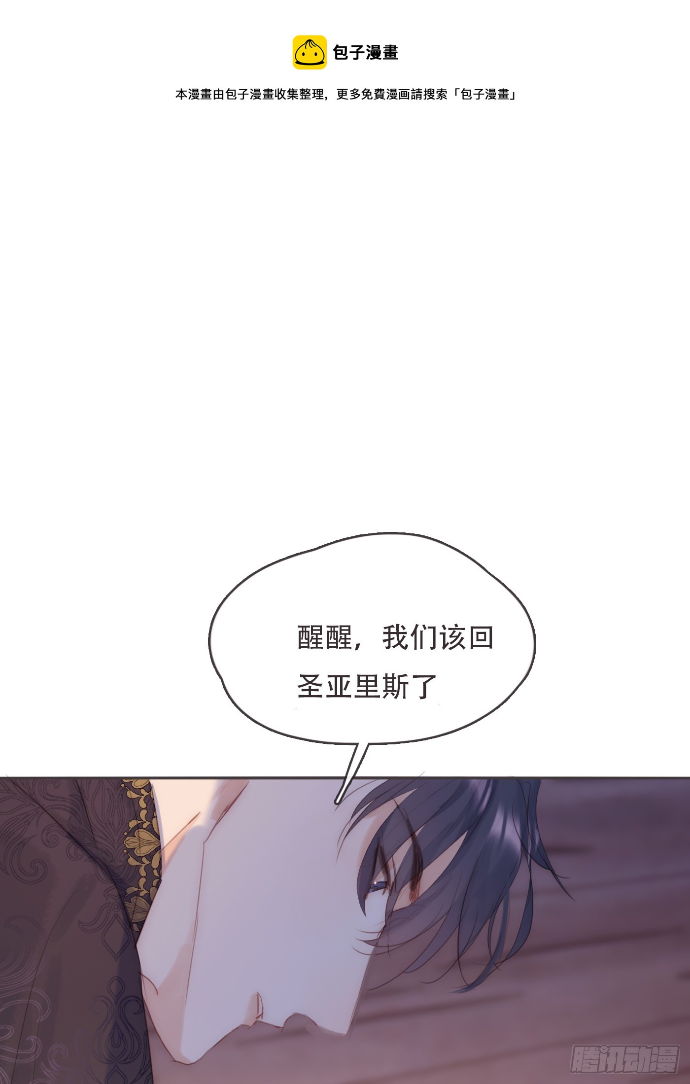 Ch.97醒来0