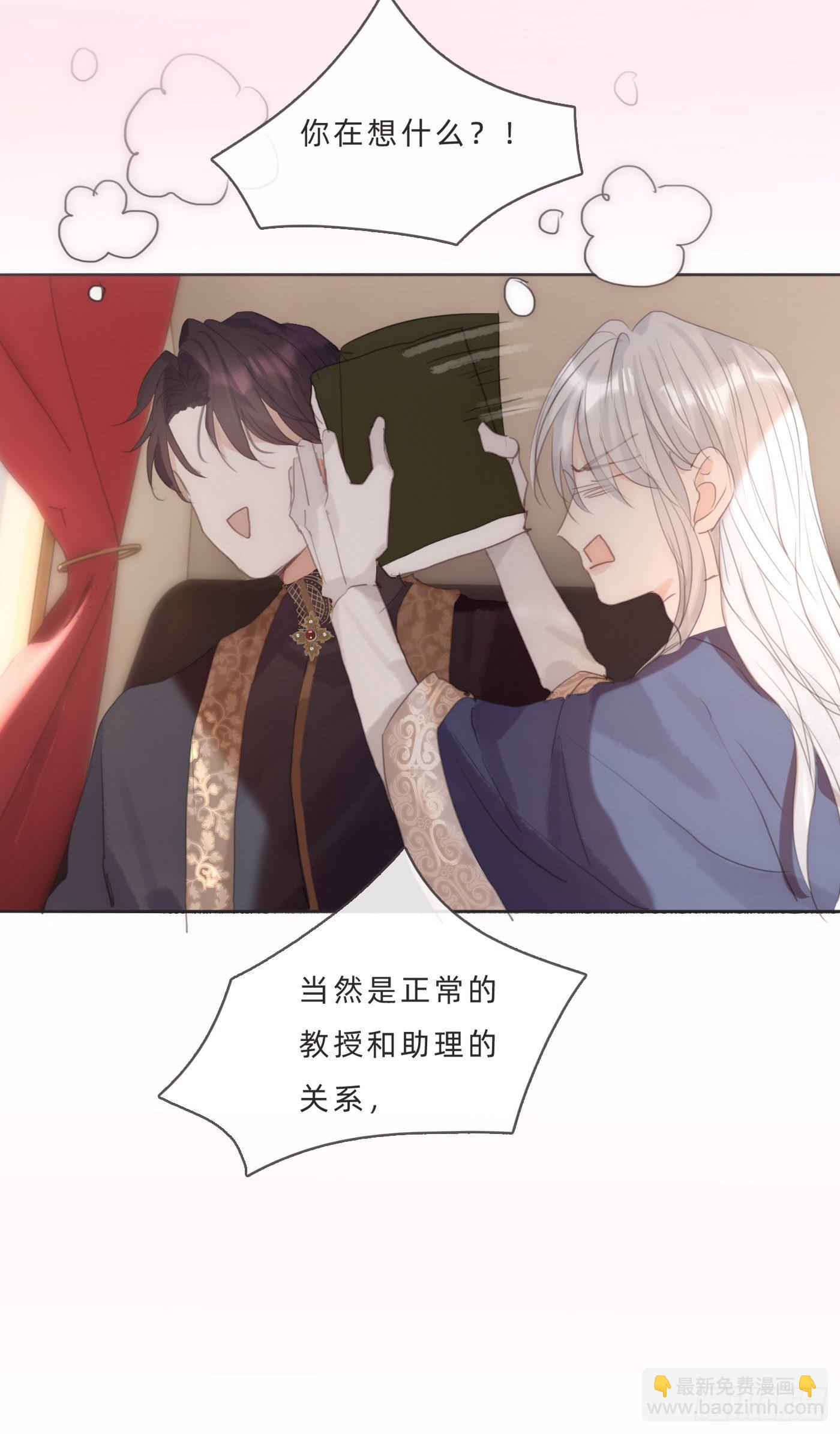 Ch.66教授和他的助手7