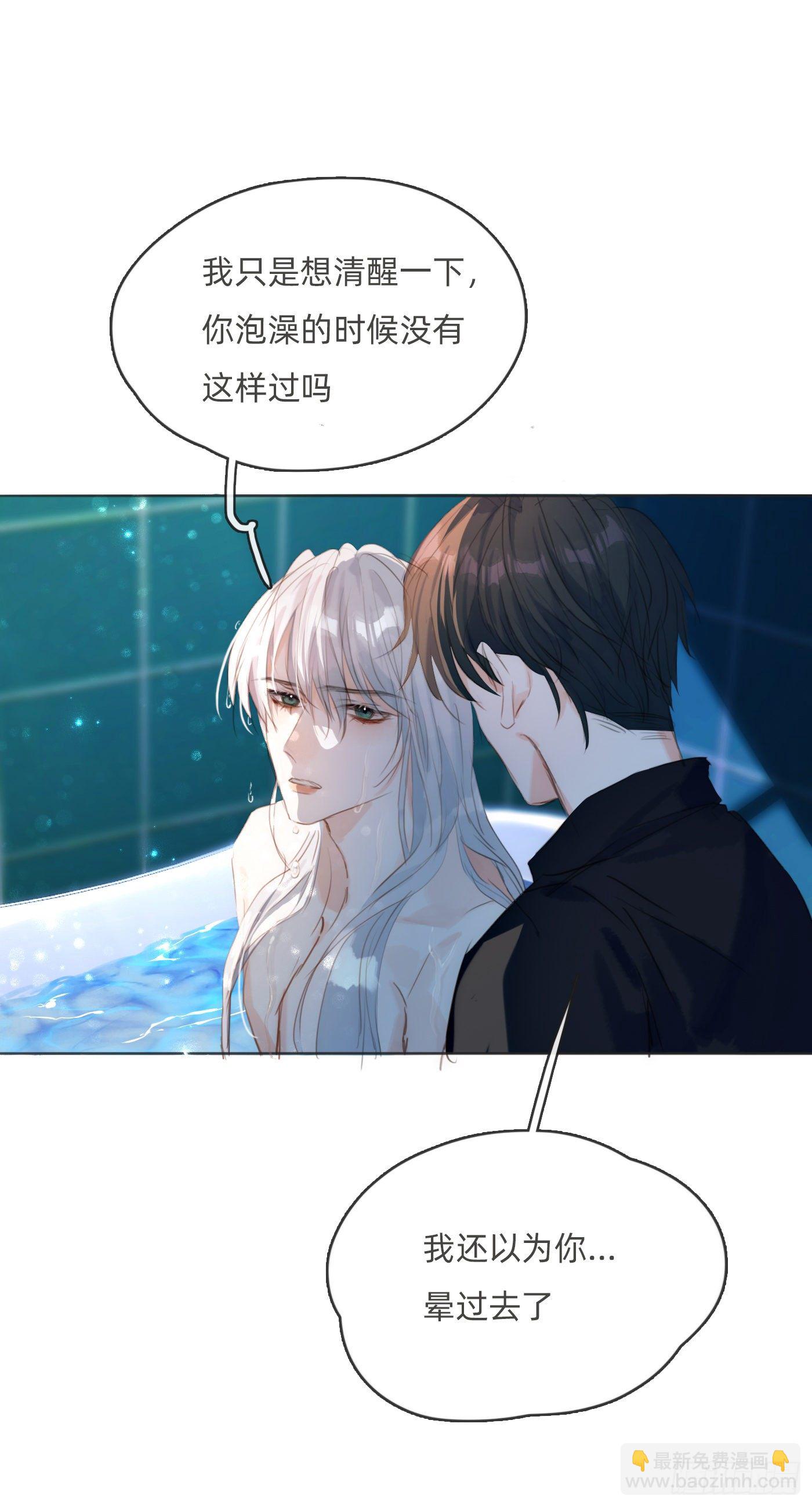 Ch.63水变冷了5